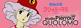 クリィーミーマミ